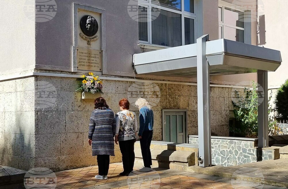 Добрич - Ден на българската община