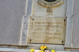 Добрич - Ден на българската община