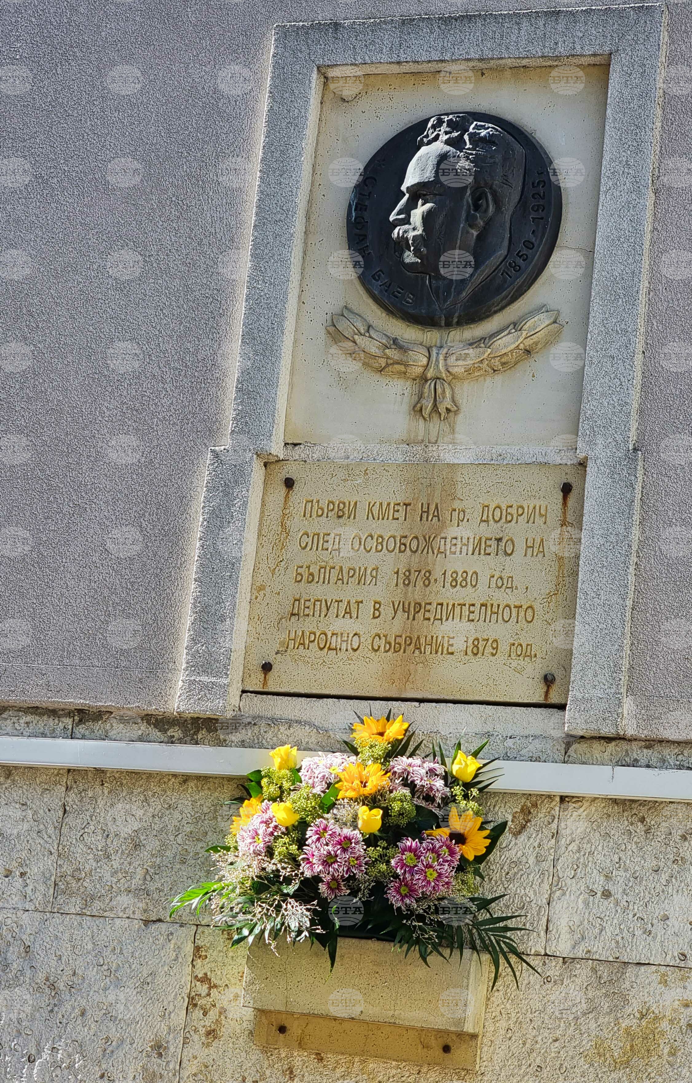 Добрич - Ден на българската община