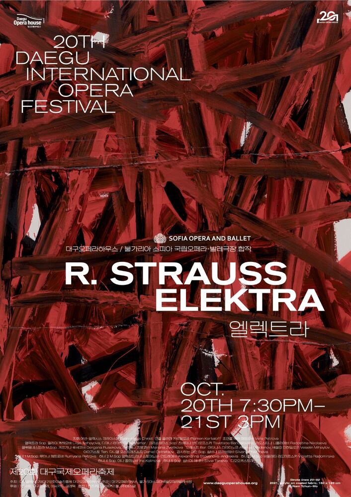 Софийска опера и балет: Новият сезон на националния оперен театър започна с няколко престижни гостувания на известни фестивали