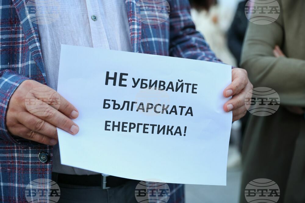 Бургас - протест в подкрепа на енергетици и миньори