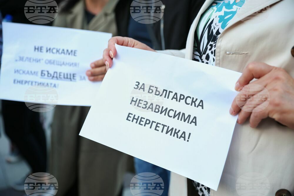 Бургас - протест в подкрепа на енергетици и миньори