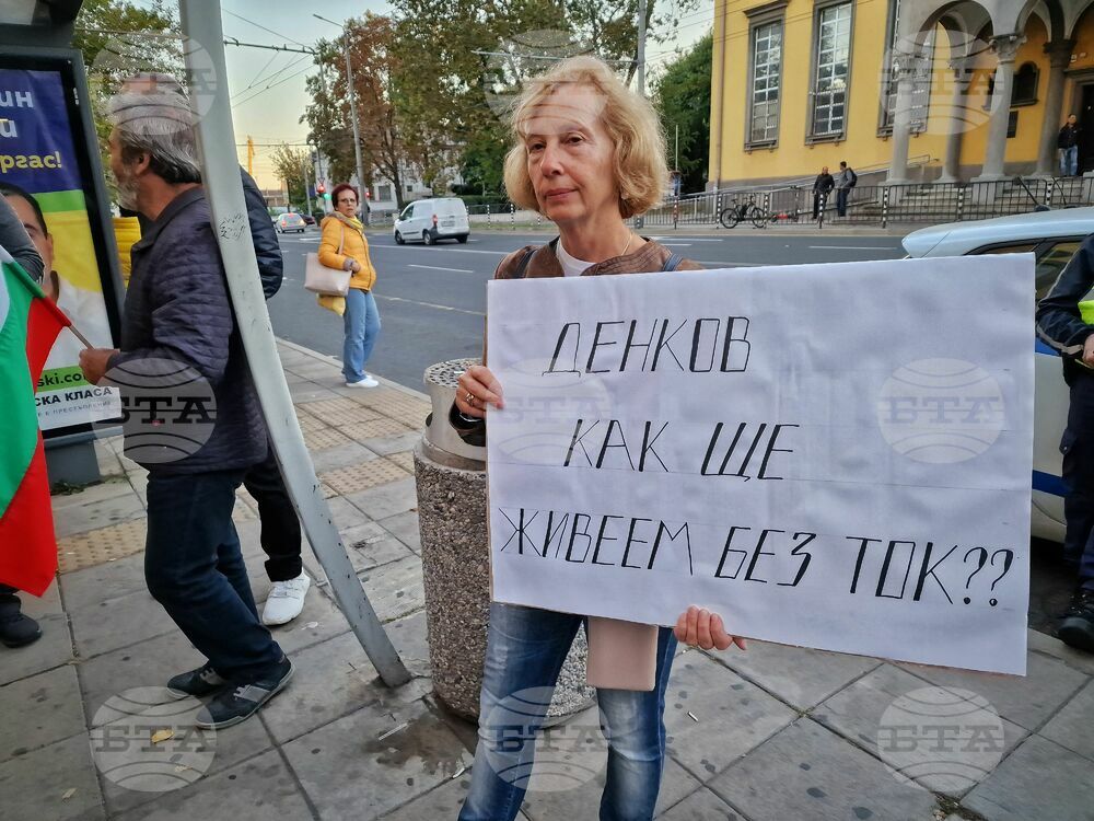 Бургас - протест в подкрепа на енергетици и миньори
