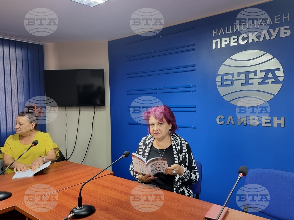 "Наръчник за багрене с растения" бе представен в Пресклуба на БТА в Сливен