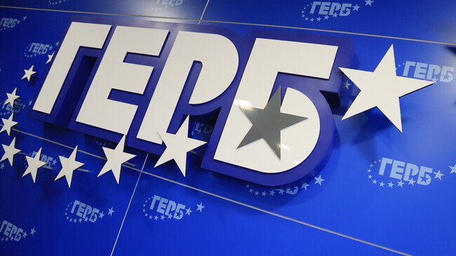 Парламентът няма да подложи на разглеждане искането за референдум за еврото, казаха от ГЕРБ