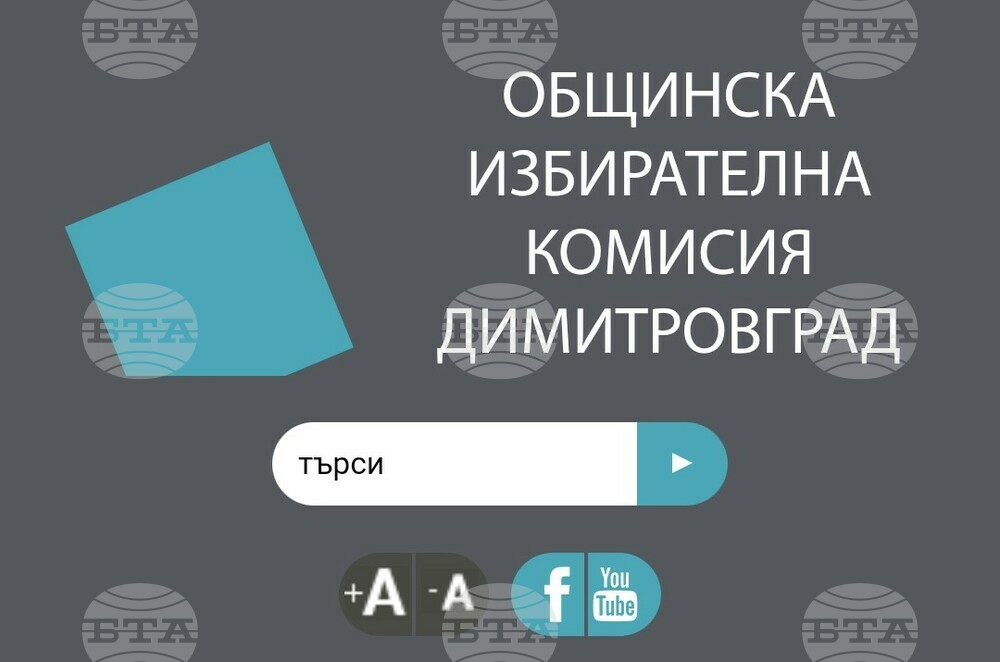 "Възраждане" регистрира листа от 16 души, кандидати за общински съветници, в Димитровград
