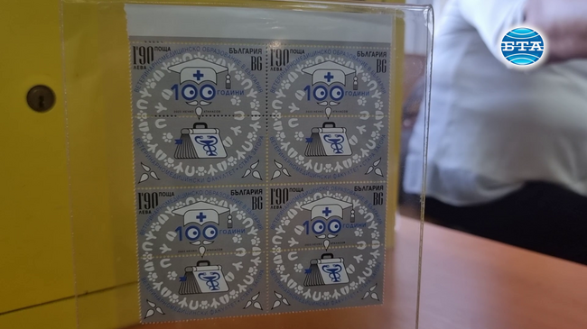 В Стара Загора валидираха марка "100 години ветеринарномедицинско образование в България“