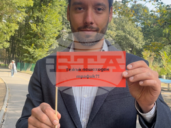 Снимка: Коалиция “Обединени за София”