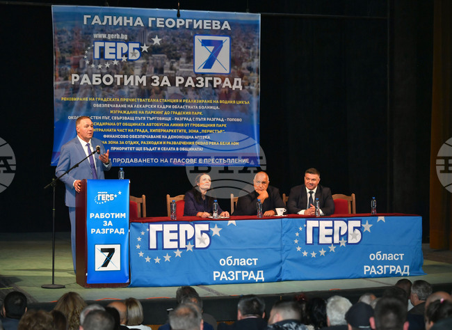 Разград - ГЕРБ - предизборна кампания 