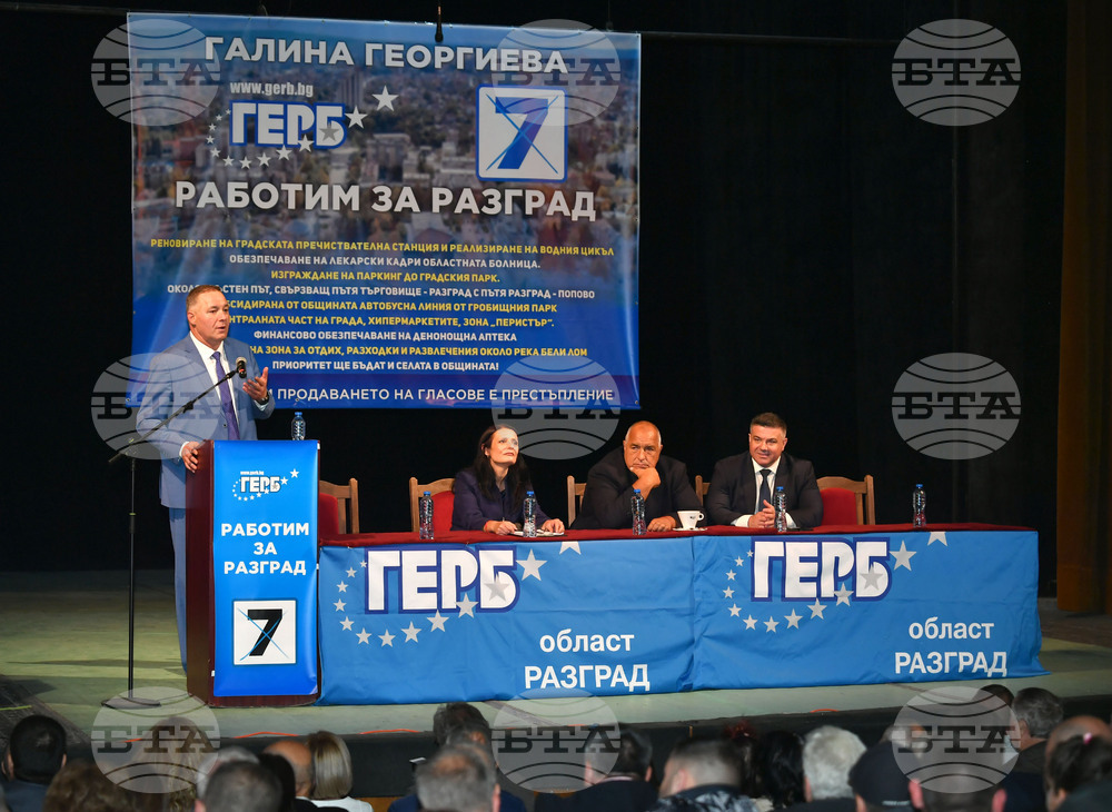 Разград - ГЕРБ - предизборна кампания