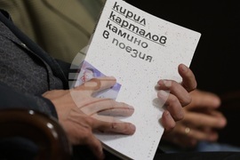 „Камино в поезия“ - книга - представяне