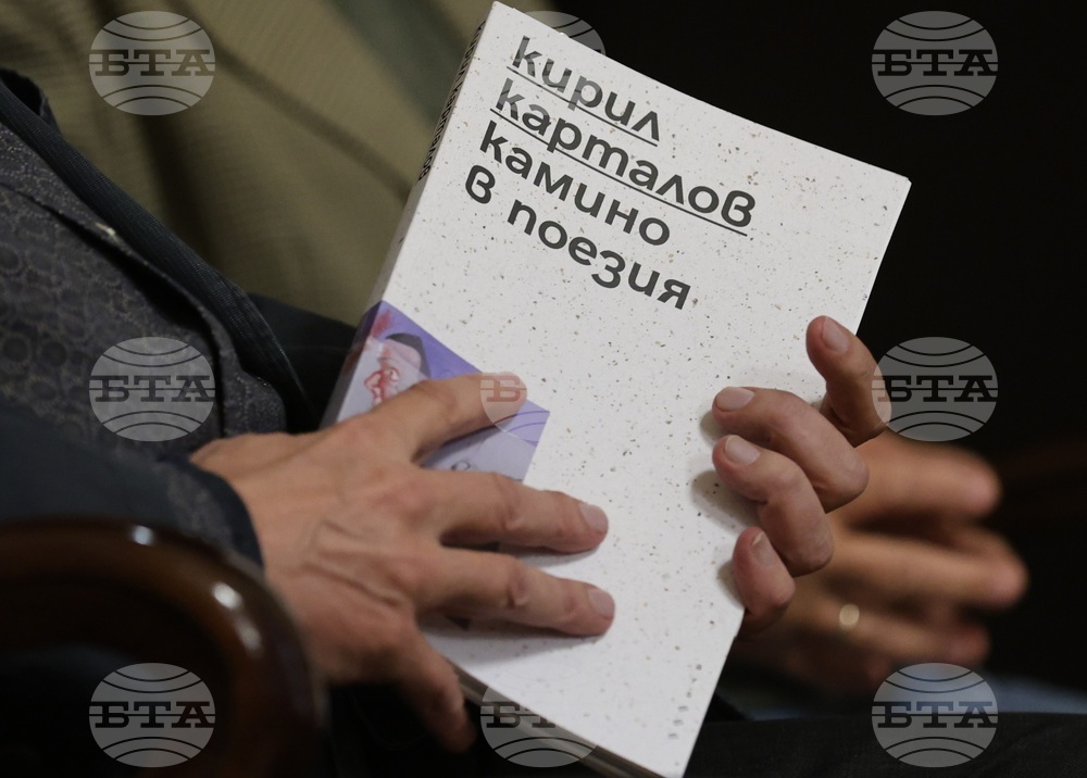 „Камино в поезия“ - книга - представяне