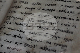 Национална библиотека “Св. св. Кирил и Методий” - патронен празник