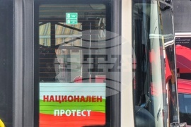 Градски Транспорт - Национален протест