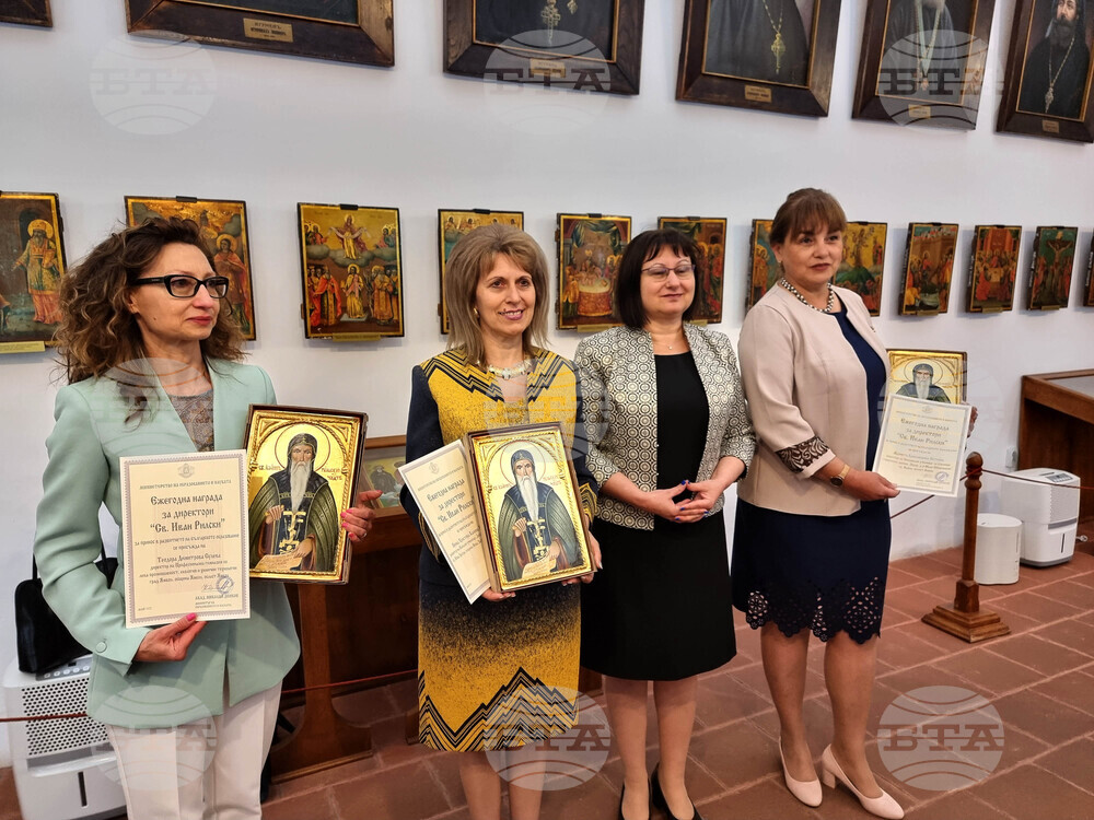 Рилски манастир - Министерство на образованието и науката - награди