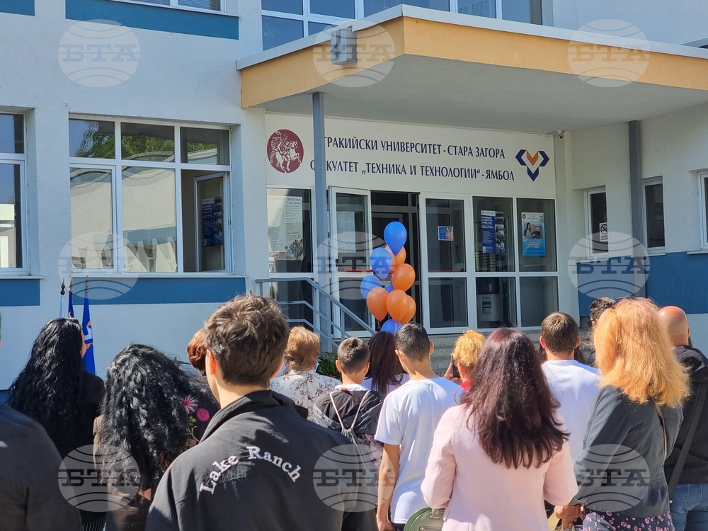 Ямбол - празник - Факултет  - Тракийски университет