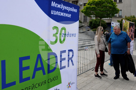 Бургас - международно изложение