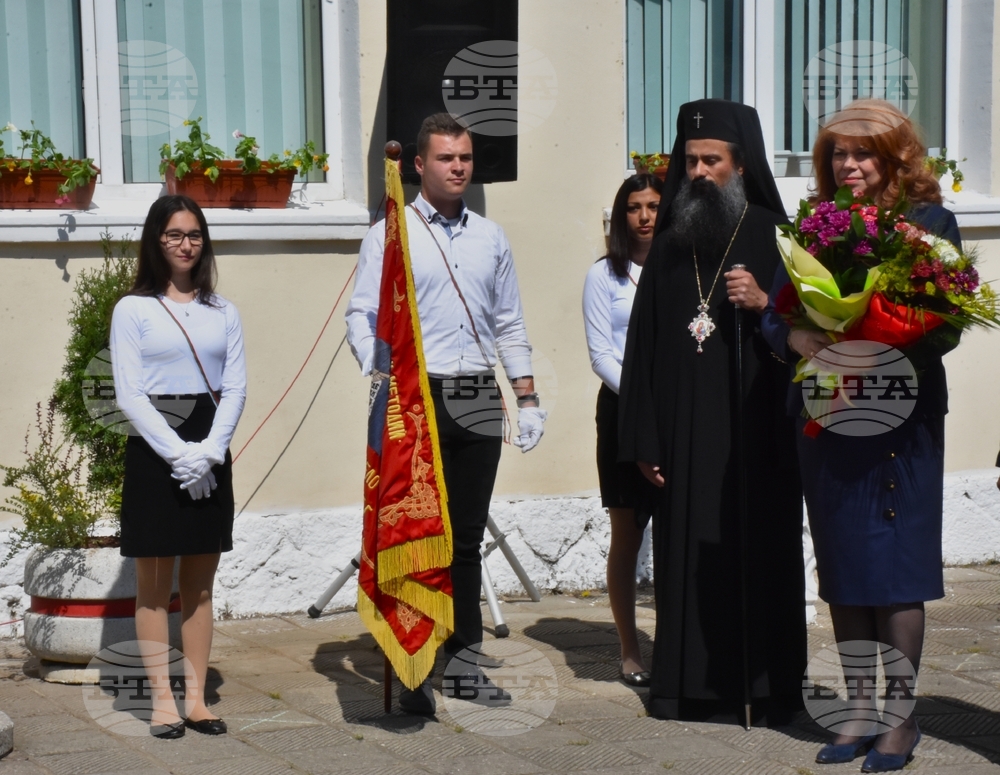 Село Ново село - 150-години Средно училище „Св.св. Кирил и Методий” - Илияна Йотова