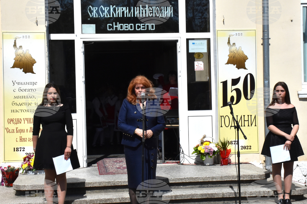 Село Ново село - 150-години Средно училище „Св.св. Кирил и Методий” - Илияна Йотова