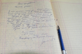 Село Ново село - 150-години Средно училище „Св.св. Кирил и Методий” - Илияна Йотова