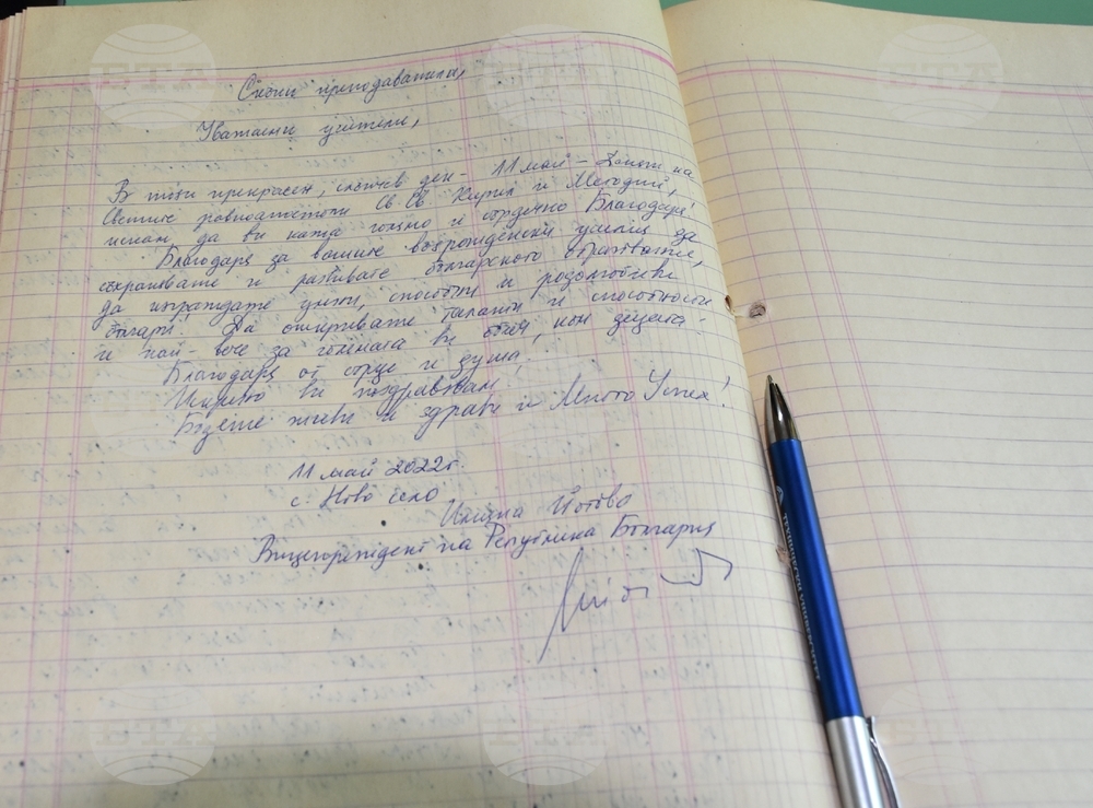 Село Ново село - 150-години Средно училище „Св.св. Кирил и Методий” - Илияна Йотова