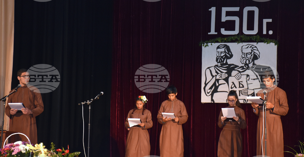 Село Ново село - 150-години Средно училище „Св.св. Кирил и Методий” 