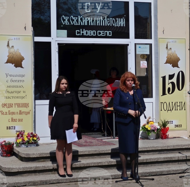 Вицепрезидентът Йотова беше гост на 150-годишнината на СУ „Св. св. Кирил и Методий“ във видинското Ново село