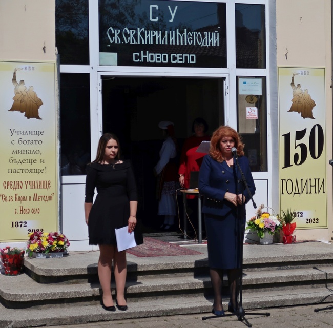Вицепрезидентът Йотова беше гост на 150-годишнината на СУ „Св. св. Кирил и Методий“ във видинското Ново село