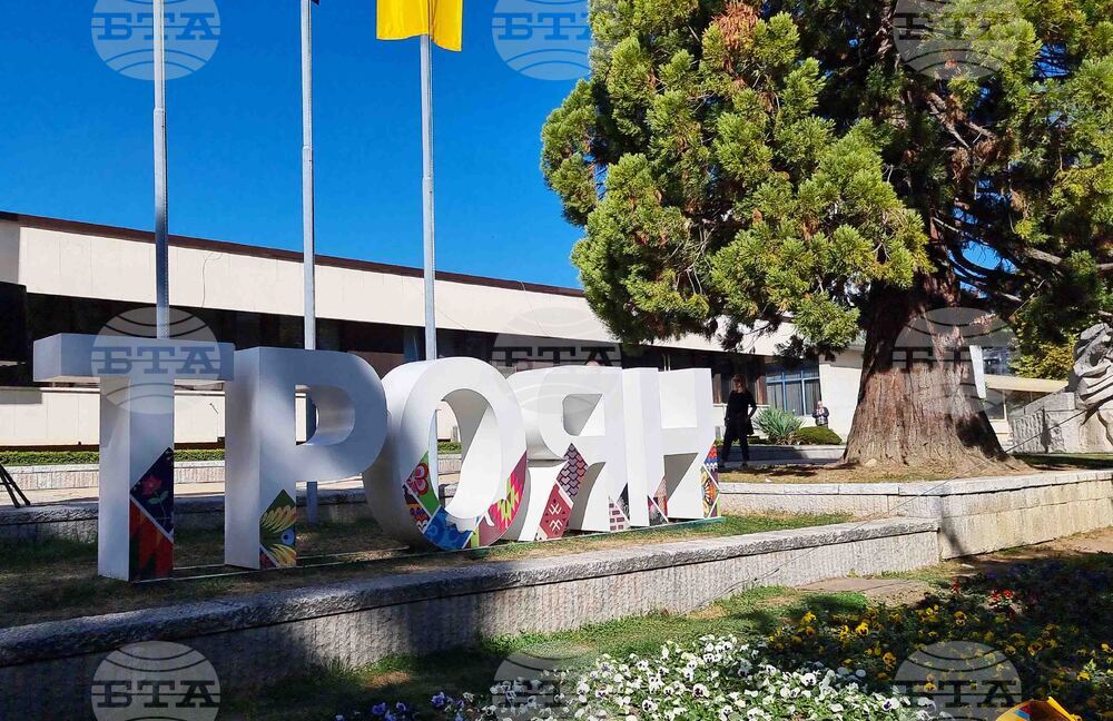 Троян - празник на града