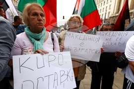 Не предавай Македония - митинг-концерт