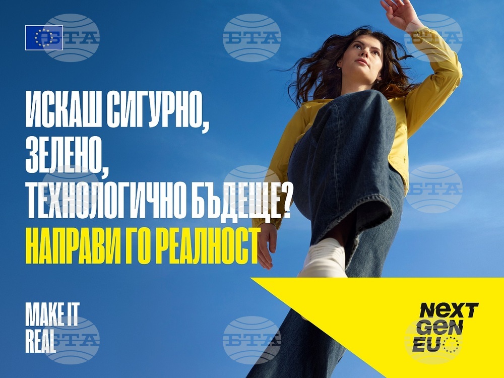European Commission to Raise Bulgarians' Awareness of Recovery and Resilience Plan