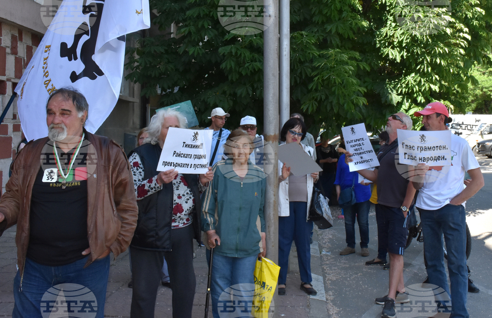 Видин - партия "Възраждане" - протест