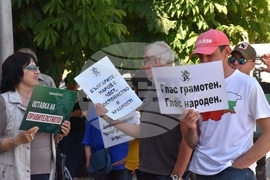 Видин - партия "Възраждане" - протест