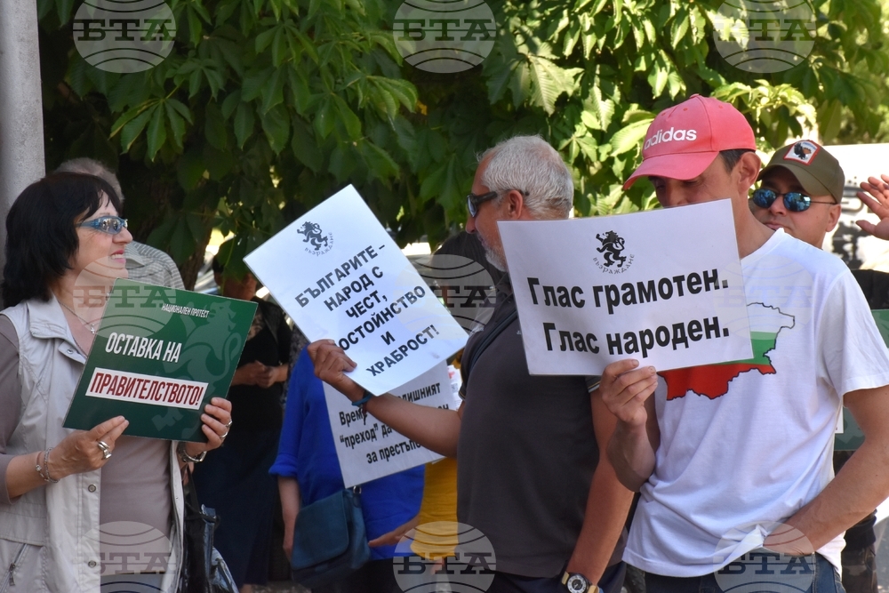 Видин - партия "Възраждане" - протест