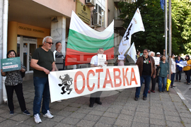 Видин - партия "Възраждане" - протест