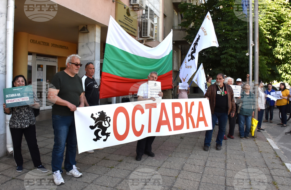 Видин - партия "Възраждане" - протест