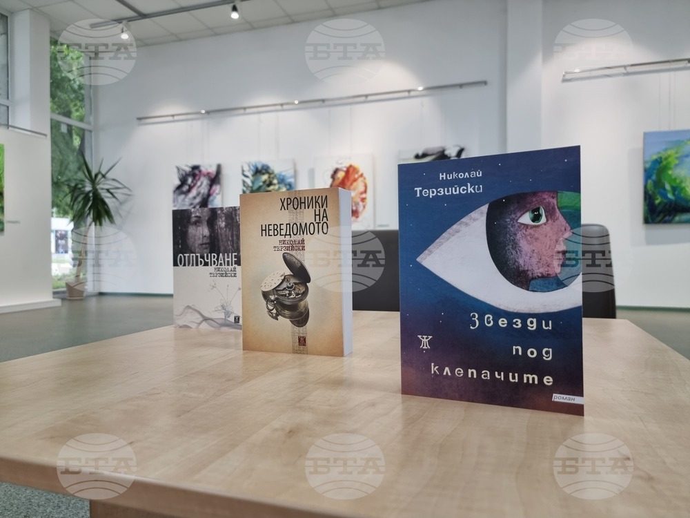 Благоевград - Николай Терзийски - книга - представяне