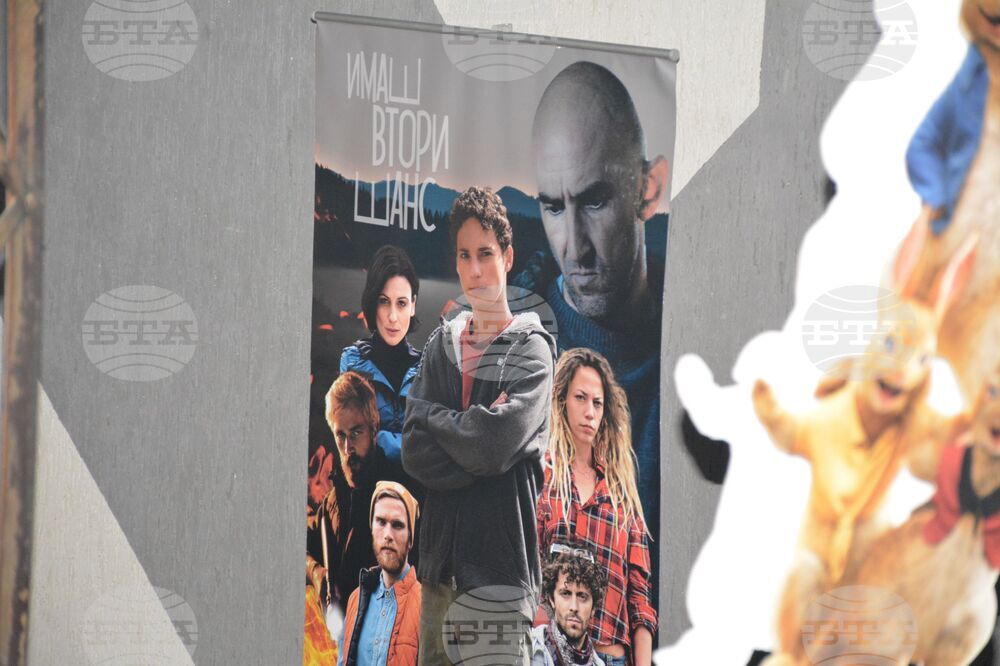 Благоевград - филм - „Бягство“ - премиера