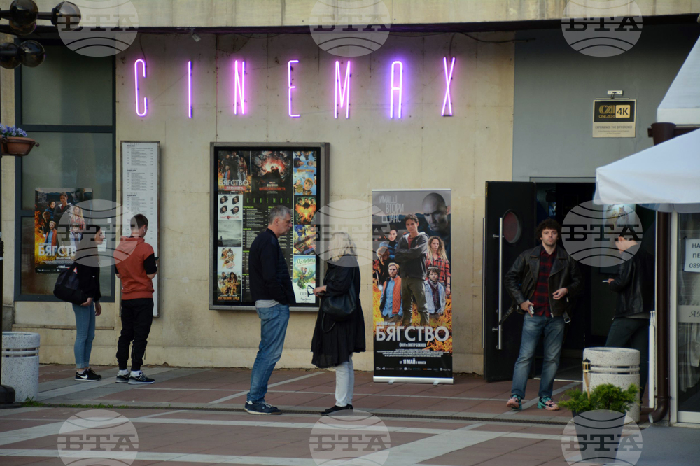 Благоевград - филм - „Бягство“ - премиера