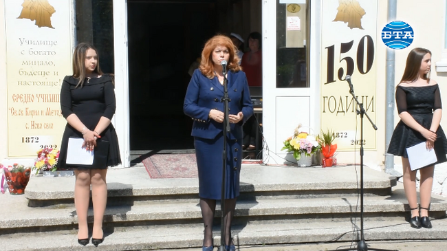 Вицепрезидентът Йотова беше гост на 150-годишнината на СУ „Св. св. Кирил и Методий“ във видинското Ново село