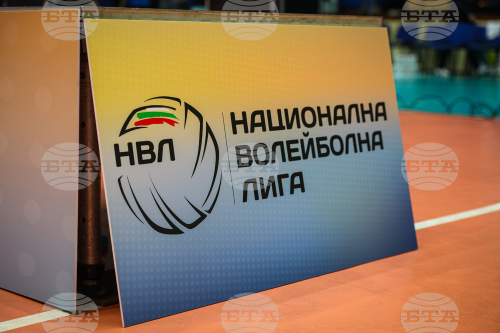 Бургас - волейбол - Суперкупа на България - награждаване