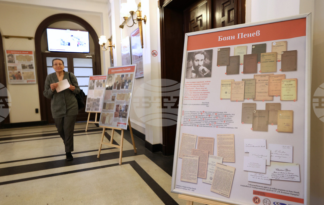 БАН - национална научна конференция