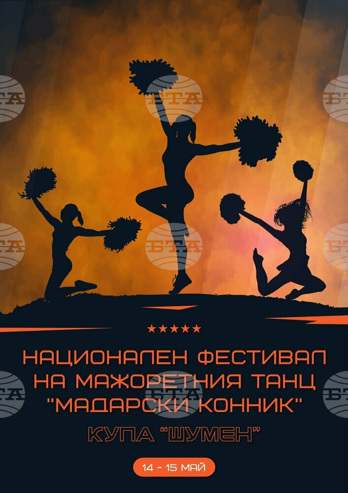 Около 400 мажоретки ще участват на национален фестивал на мажоретния танц в Шумен