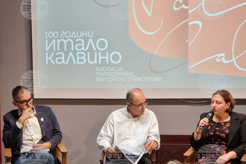 Дискусия - 100 години от рождението на италианския писател Итало Калвино