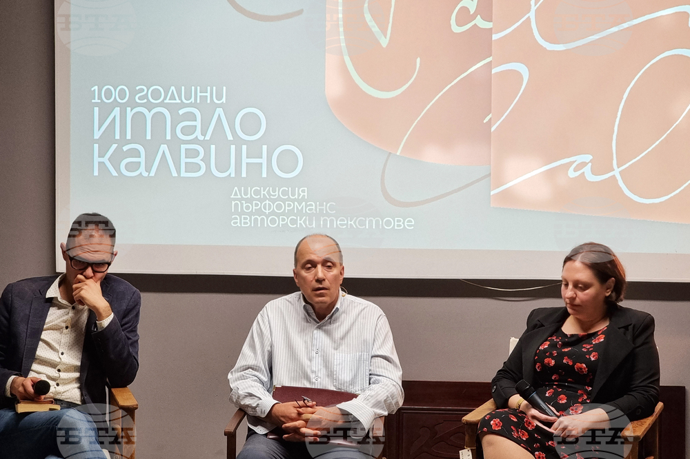 Дискусия - 100 години от рождението на италианския писател Итало Калвино