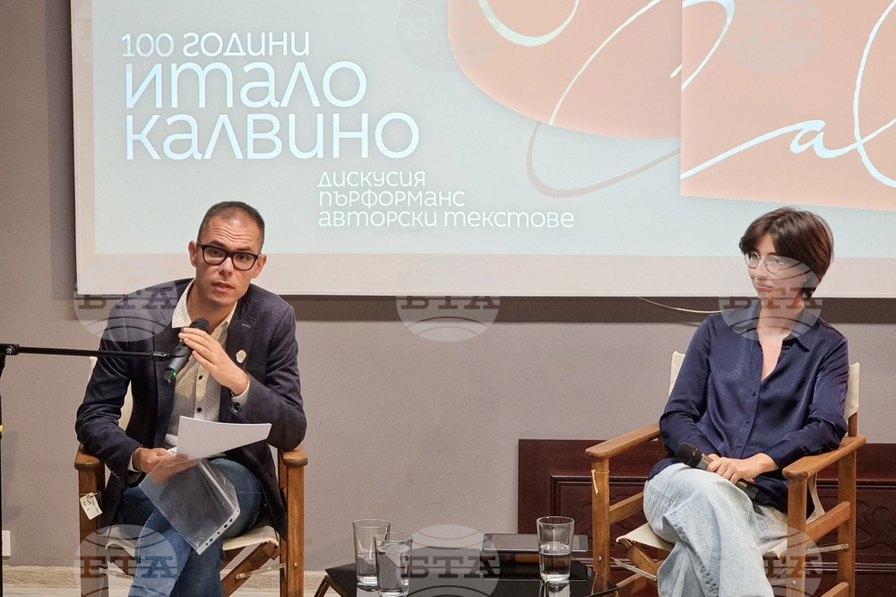 Дискусия - 100 години от рождението на италианския писател Итало Калвино