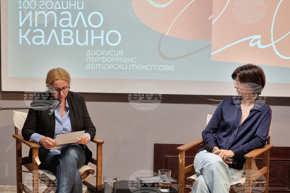 Дискусия - 100 години от рождението на италианския писател Итало Калвино