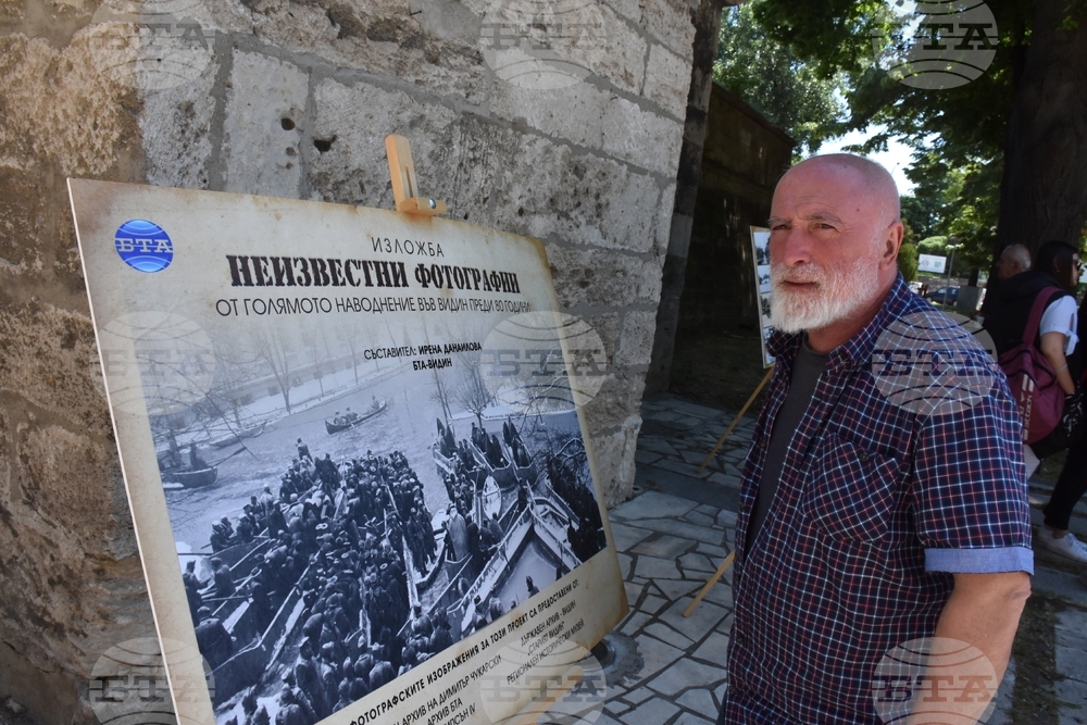 Видин - БТА - изложба - откриване