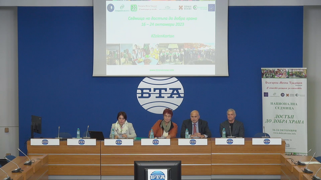 Представяне на инициативите в рамките на шестата национална седмица „Достъп до добра храна‘2023“ по повод 16 октомври - Световен ден на прехраната, провеждани под патронажа на Министерство на земеделието и храните