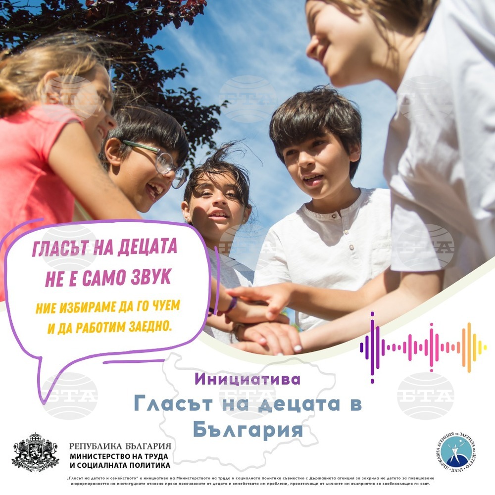 МТСП и ДАЗД стартират инициативата „Гласът на децата и техните семейства“